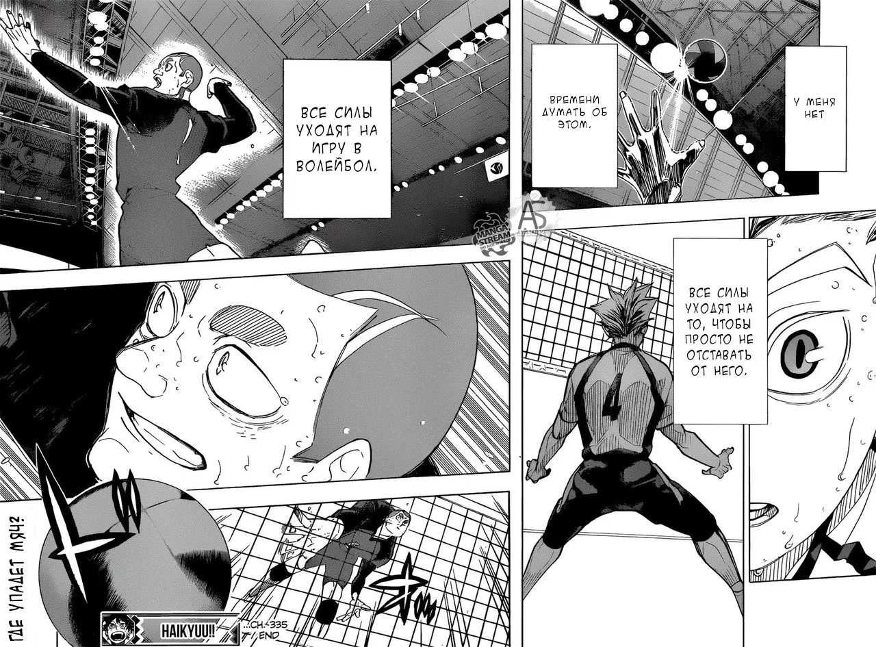 Read Haikyuu!! (Волейбол!!) Manga Online