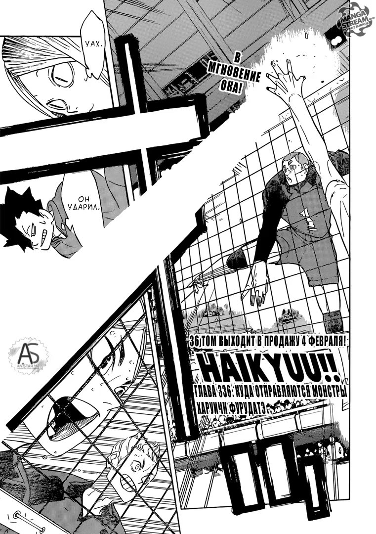 Read Haikyuu!! (Волейбол!!) Manga Online