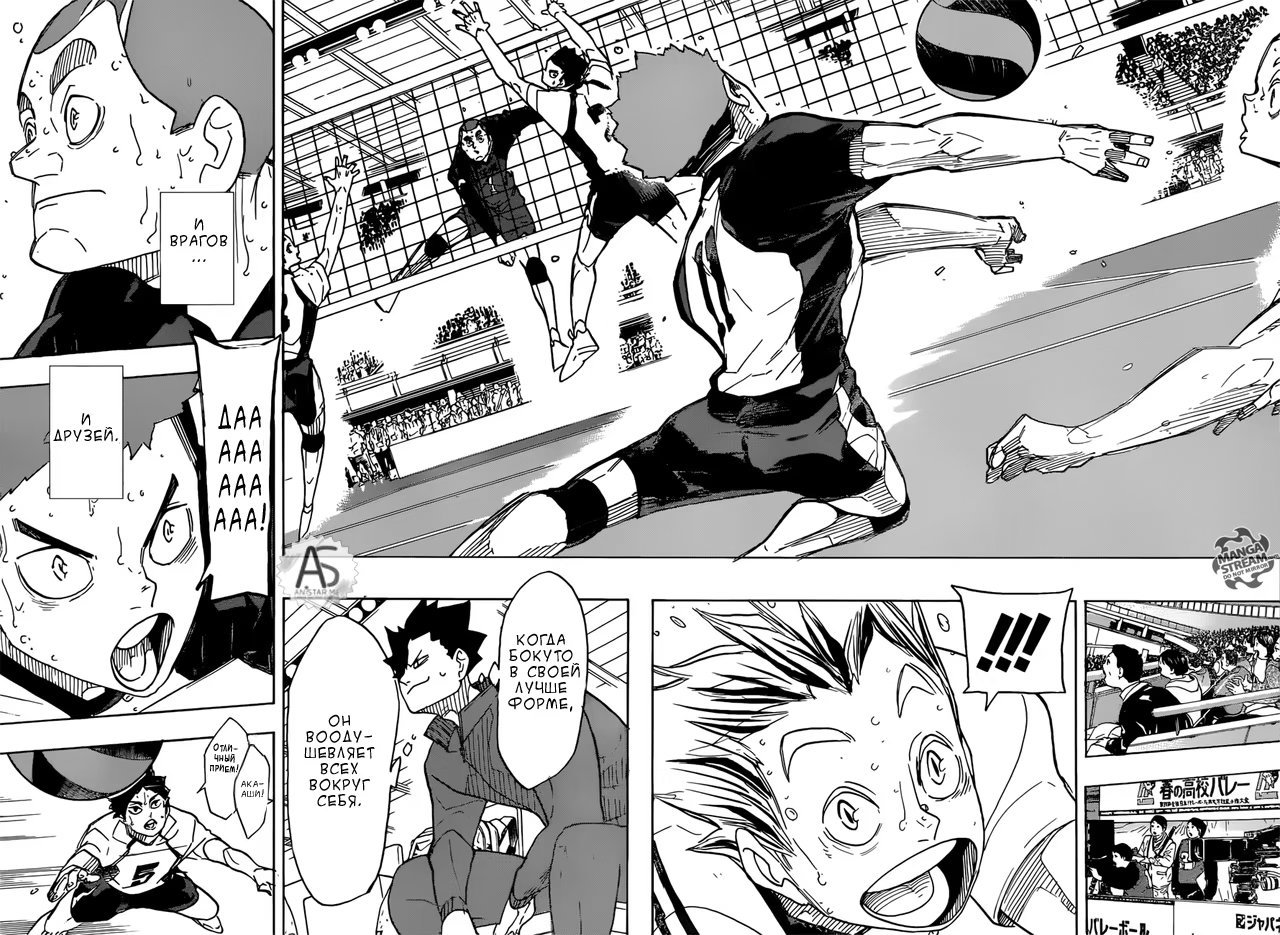 Read Haikyuu!! (Волейбол!!) Manga Online