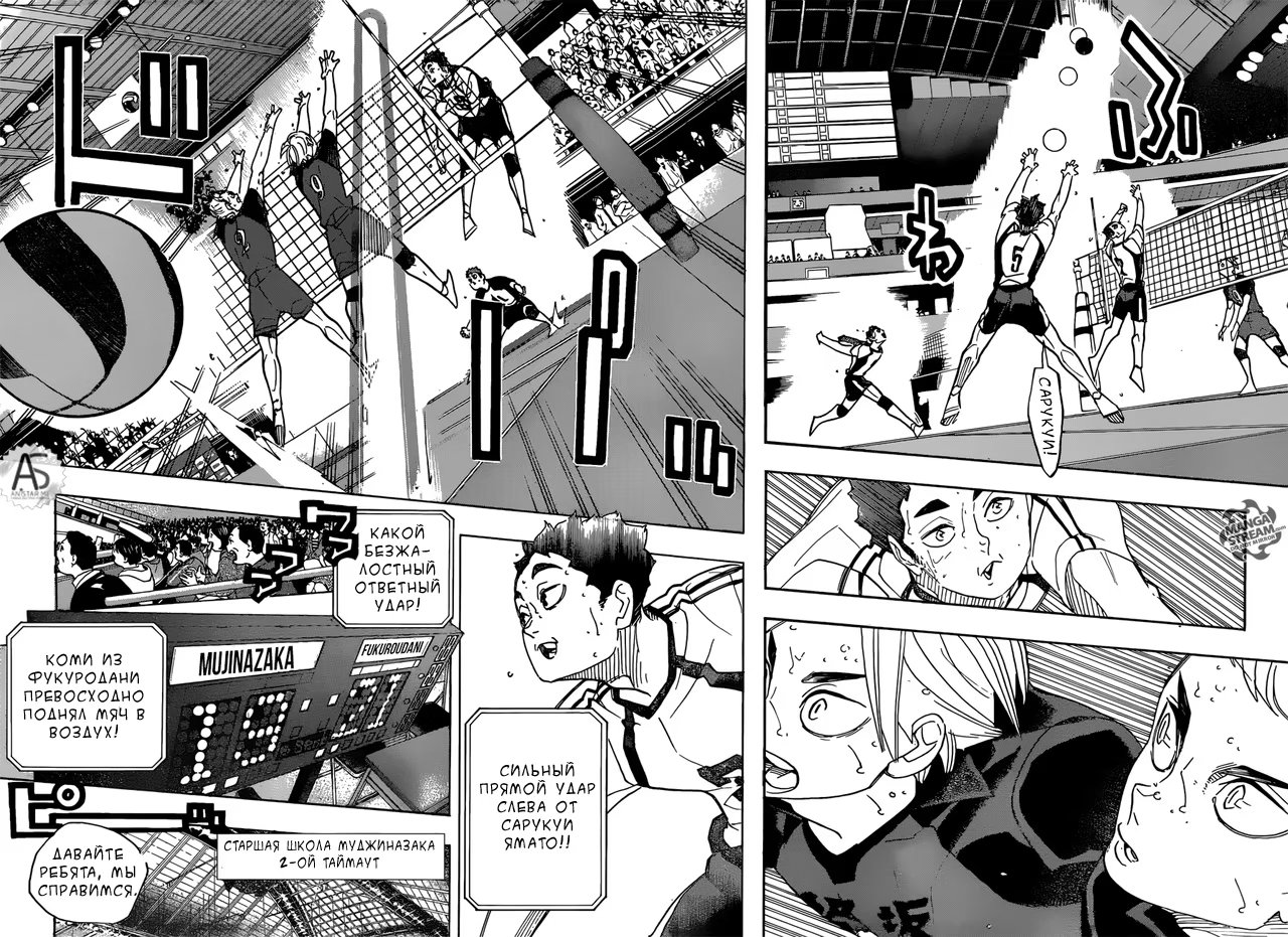 Read Haikyuu!! (Волейбол!!) Manga Online