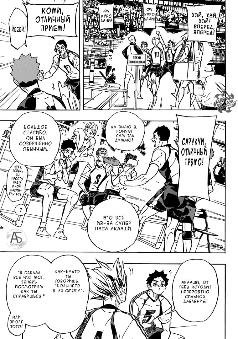 Read Haikyuu!! (Волейбол!!) Manga Online