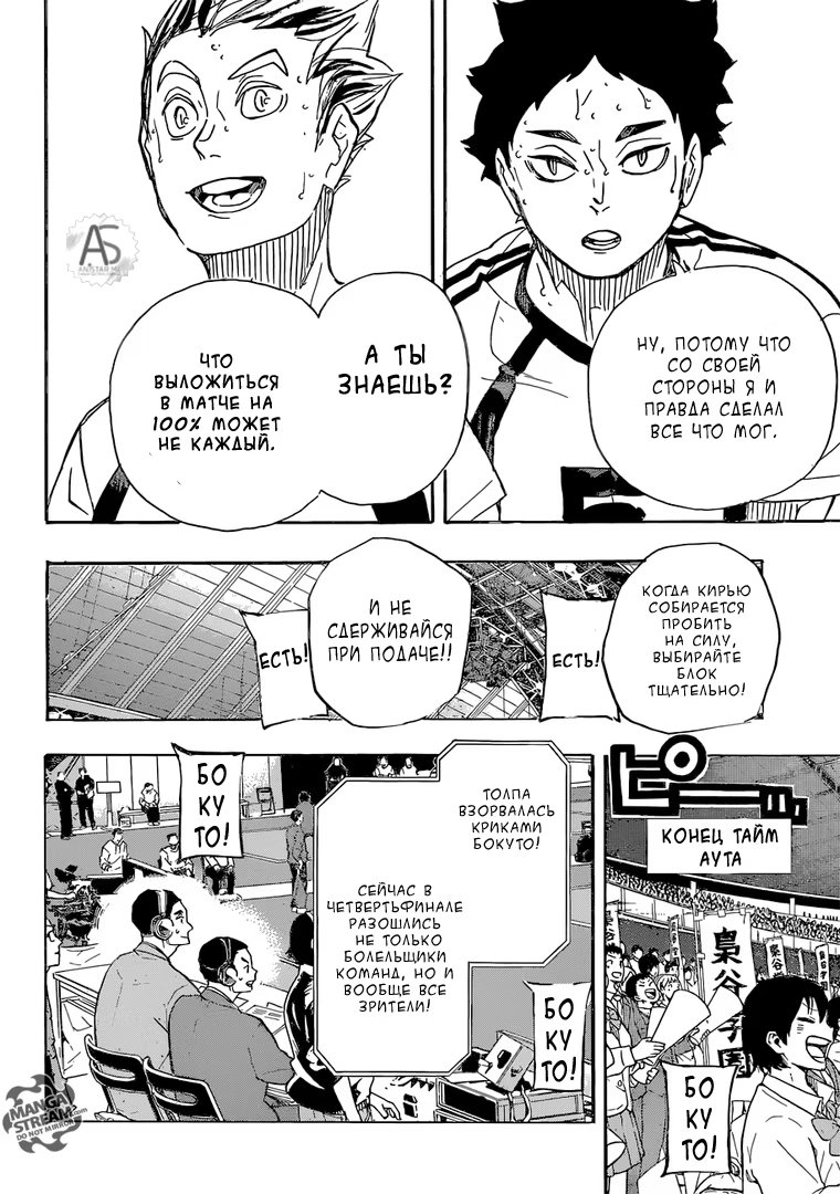 Read Haikyuu!! (Волейбол!!) Manga Online