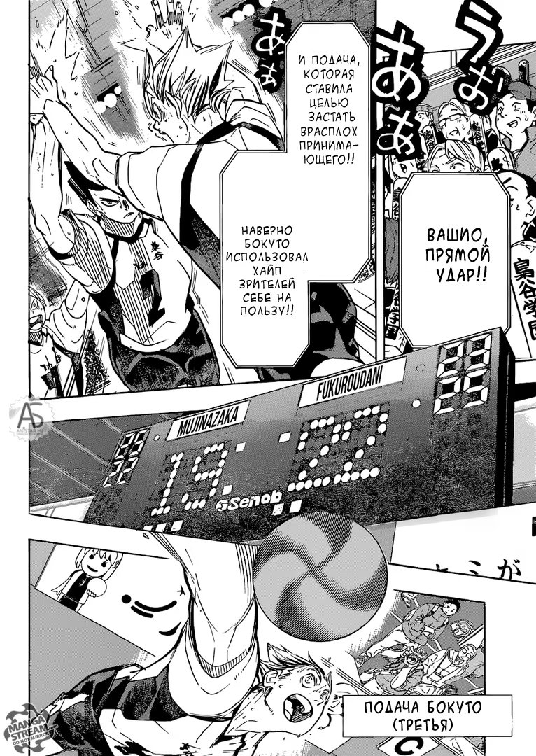 Read Haikyuu!! (Волейбол!!) Manga Online