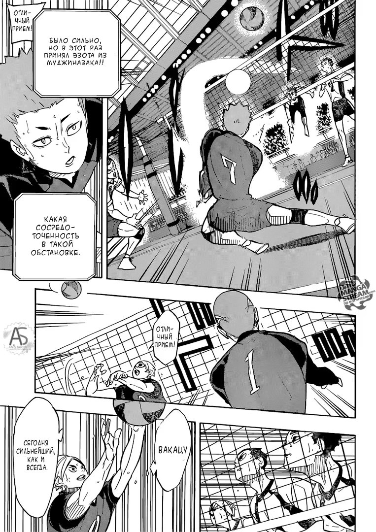 Read Haikyuu!! (Волейбол!!) Manga Online