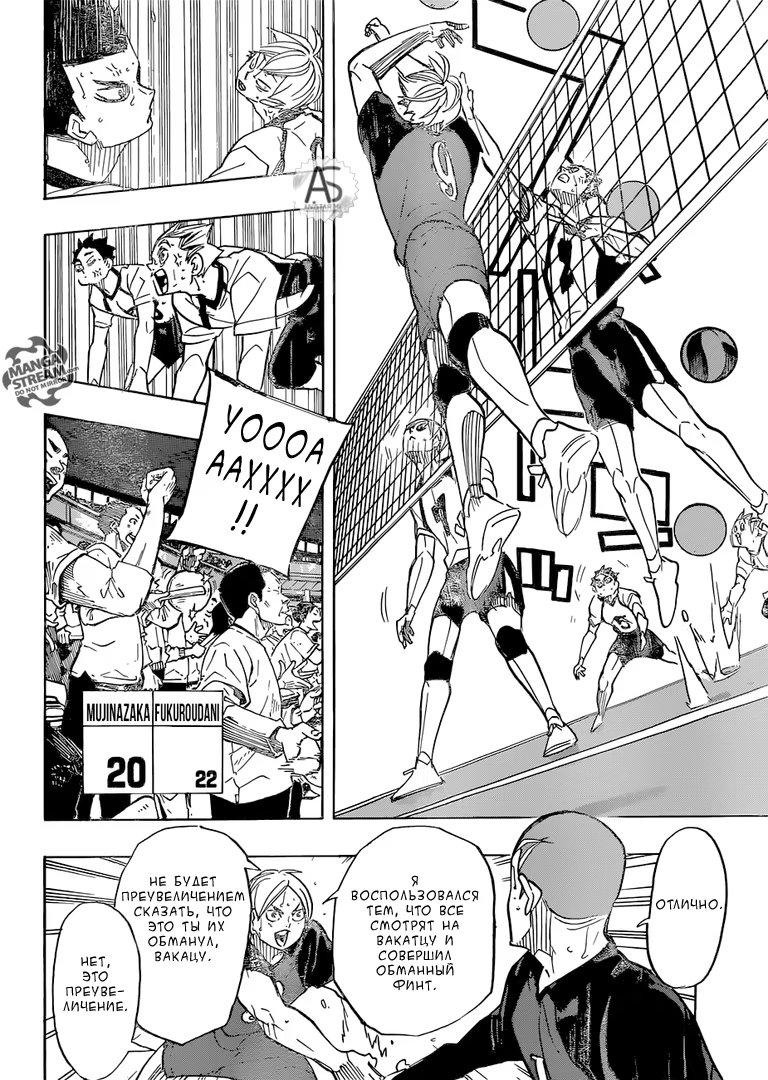 Read Haikyuu!! (Волейбол!!) Manga Online