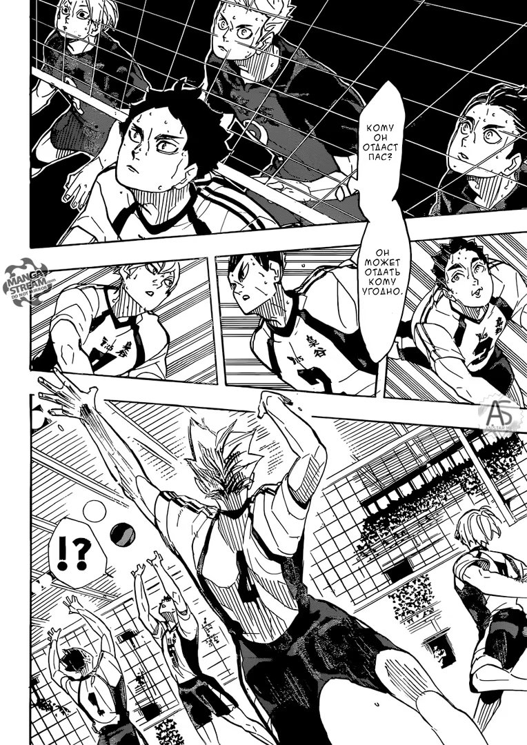 Read Haikyuu!! (Волейбол!!) Manga Online