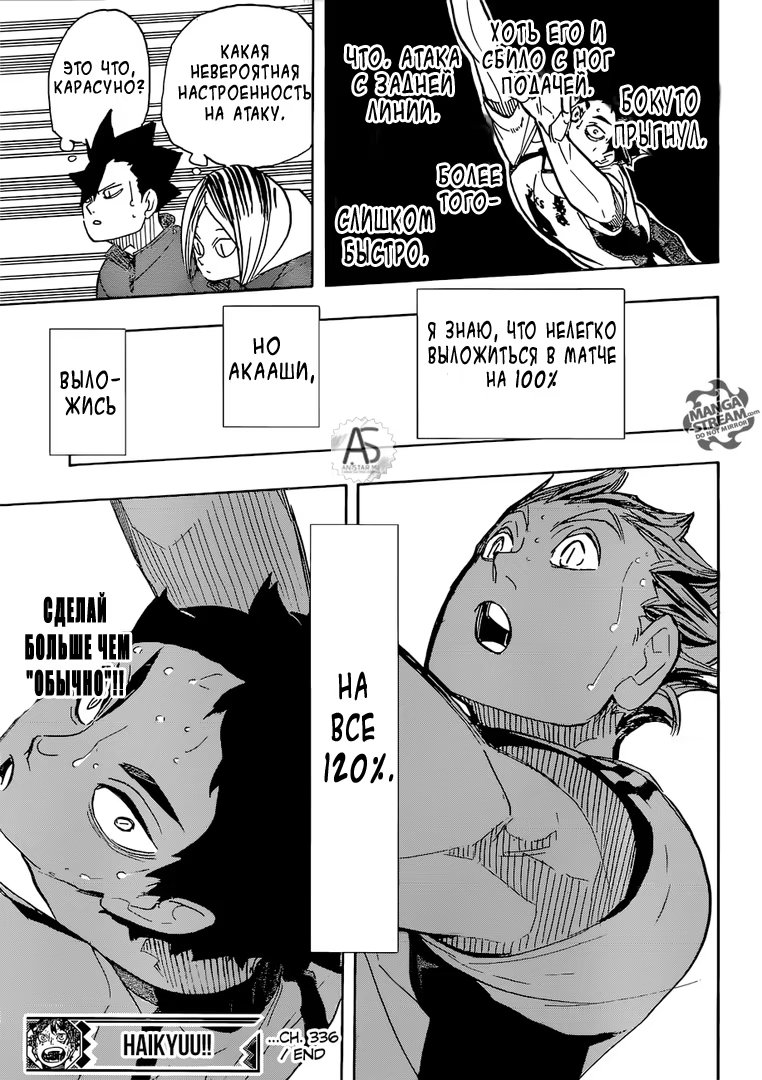 Read Haikyuu!! (Волейбол!!) Manga Online