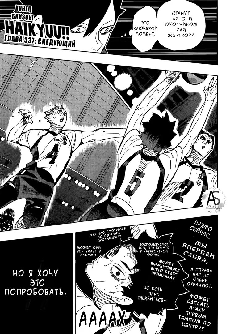 Read Haikyuu!! (Волейбол!!) Manga Online
