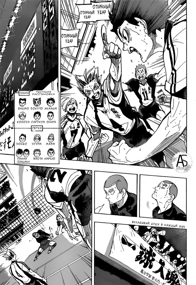 Read Haikyuu!! (Волейбол!!) Manga Online