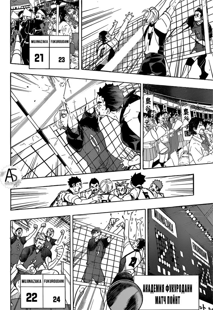 Read Haikyuu!! (Волейбол!!) Manga Online