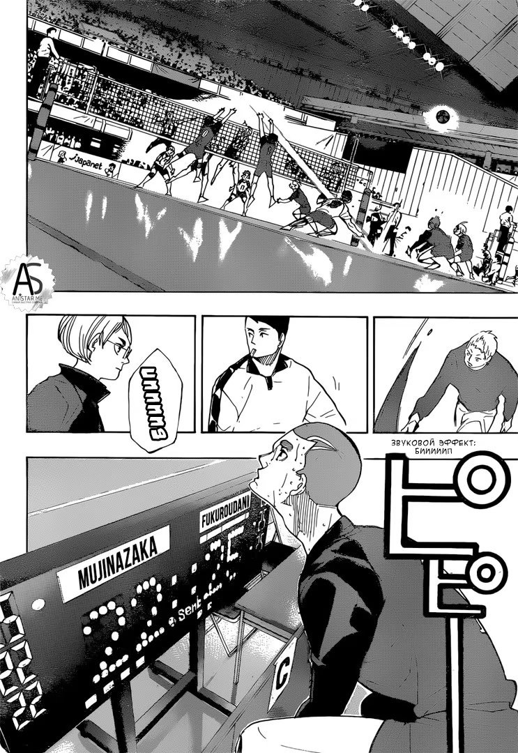 Read Haikyuu!! (Волейбол!!) Manga Online