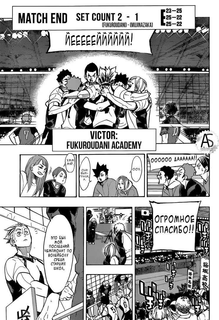 Read Haikyuu!! (Волейбол!!) Manga Online