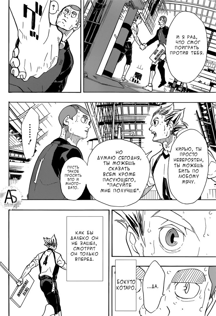 Read Haikyuu!! (Волейбол!!) Manga Online
