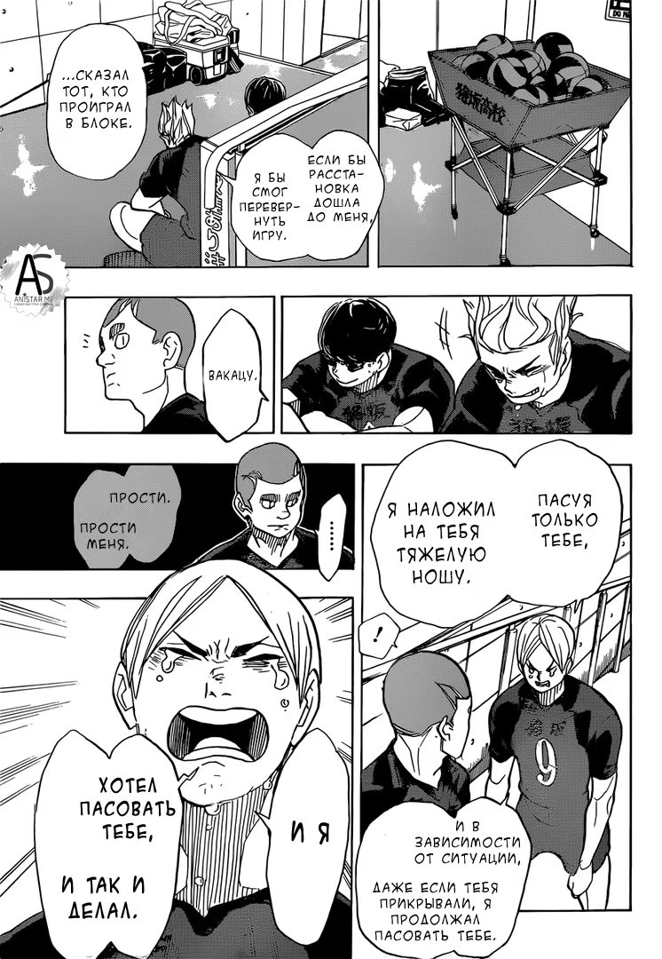 Read Haikyuu!! (Волейбол!!) Manga Online