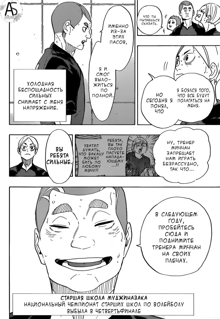 Read Haikyuu!! (Волейбол!!) Manga Online