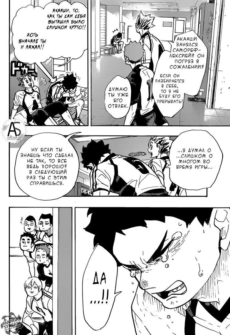 Read Haikyuu!! (Волейбол!!) Manga Online