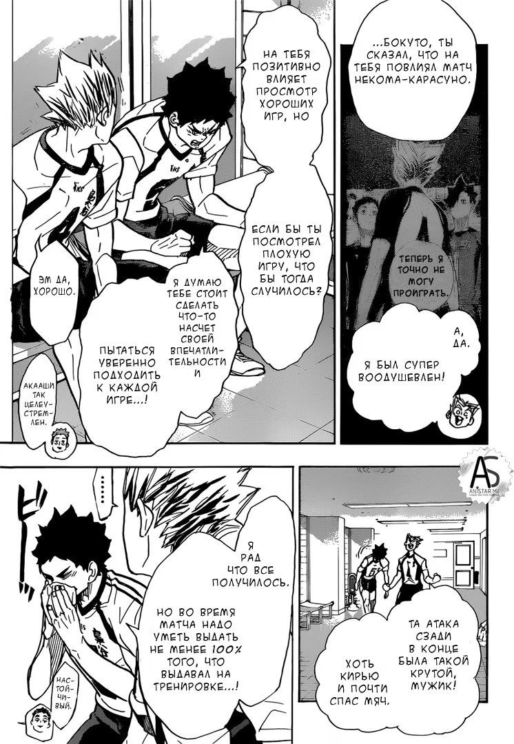 Read Haikyuu!! (Волейбол!!) Manga Online