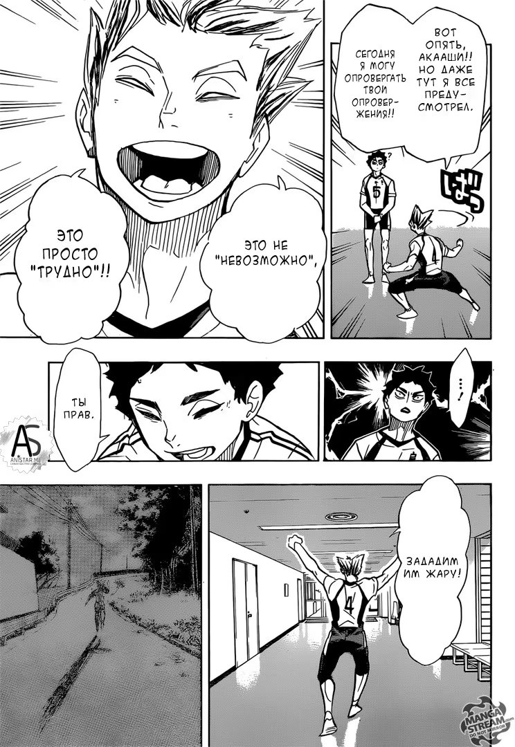 Read Haikyuu!! (Волейбол!!) Manga Online