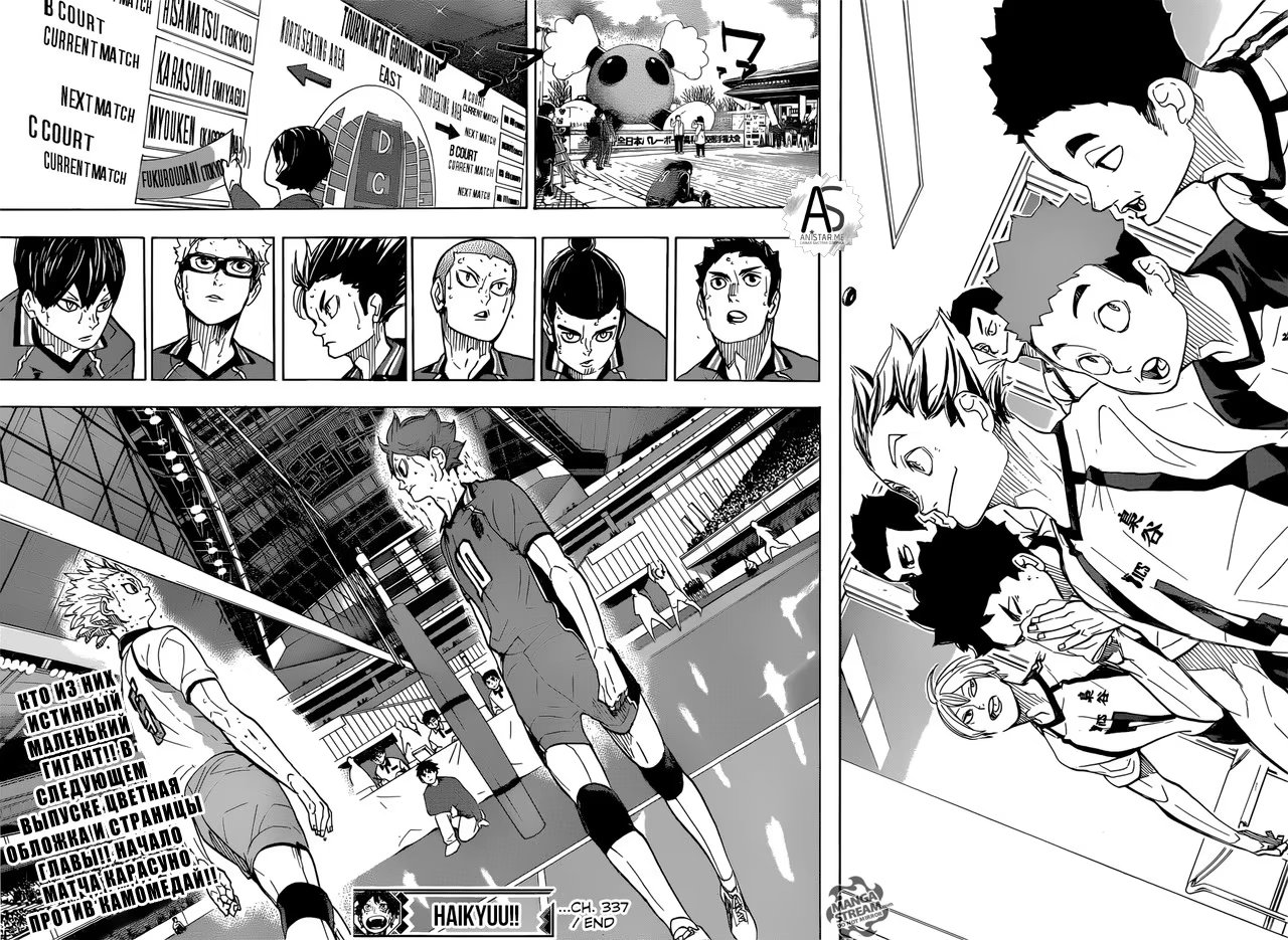 Read Haikyuu!! (Волейбол!!) Manga Online