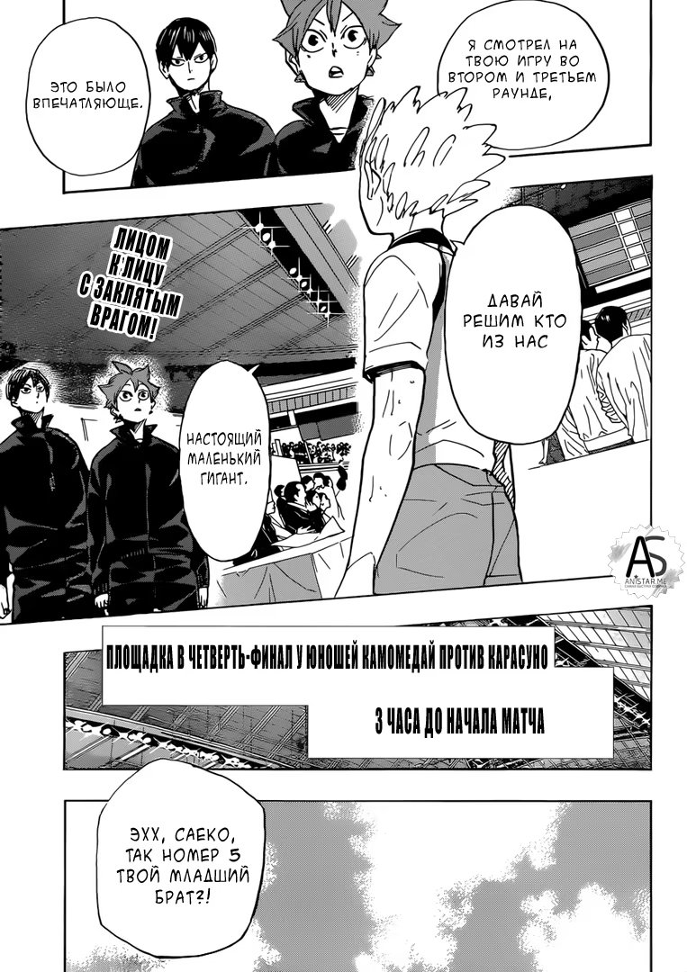 Read Haikyuu!! (Волейбол!!) Manga Online