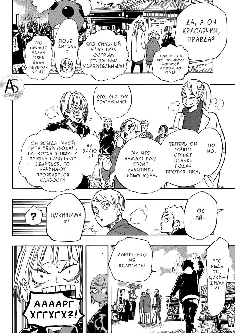 Read Haikyuu!! (Волейбол!!) Manga Online