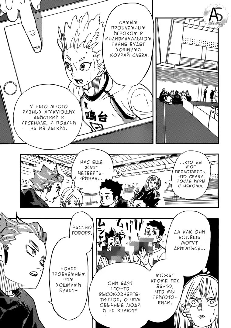 Read Haikyuu!! (Волейбол!!) Manga Online