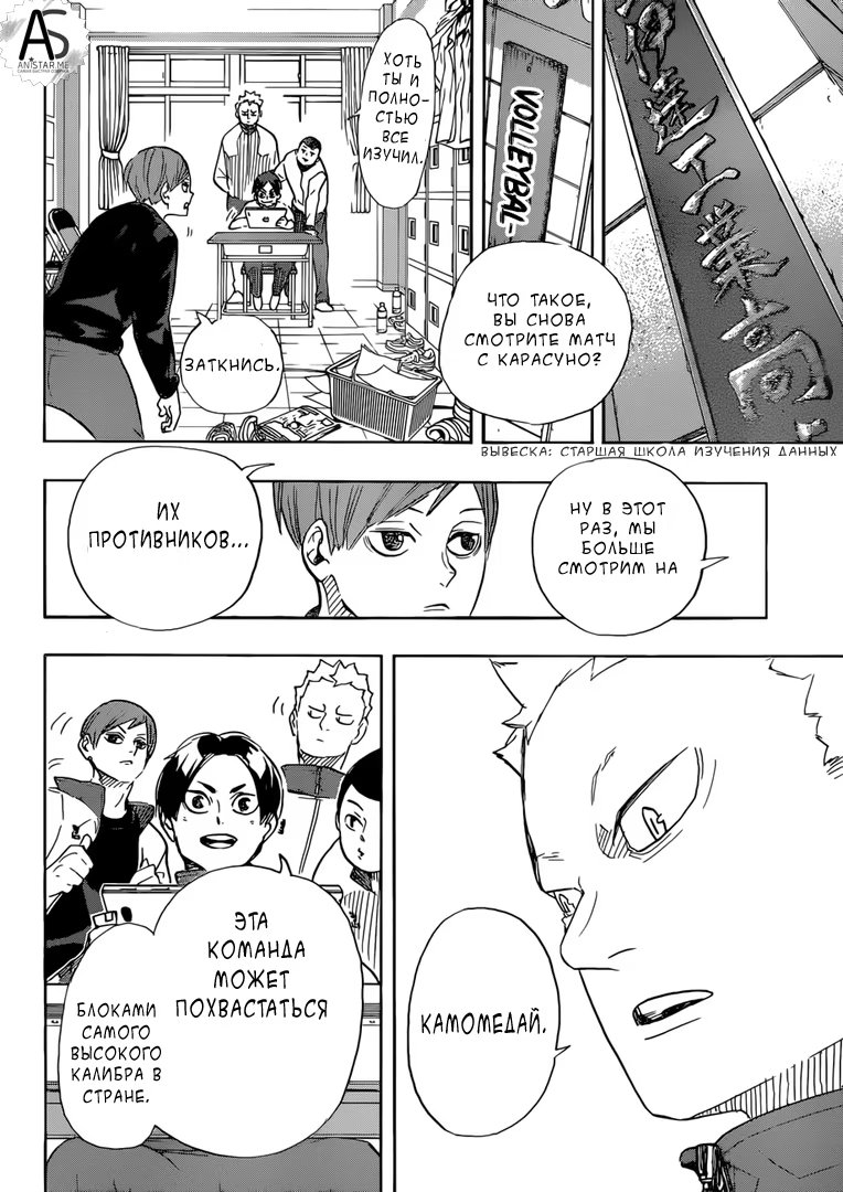 Read Haikyuu!! (Волейбол!!) Manga Online