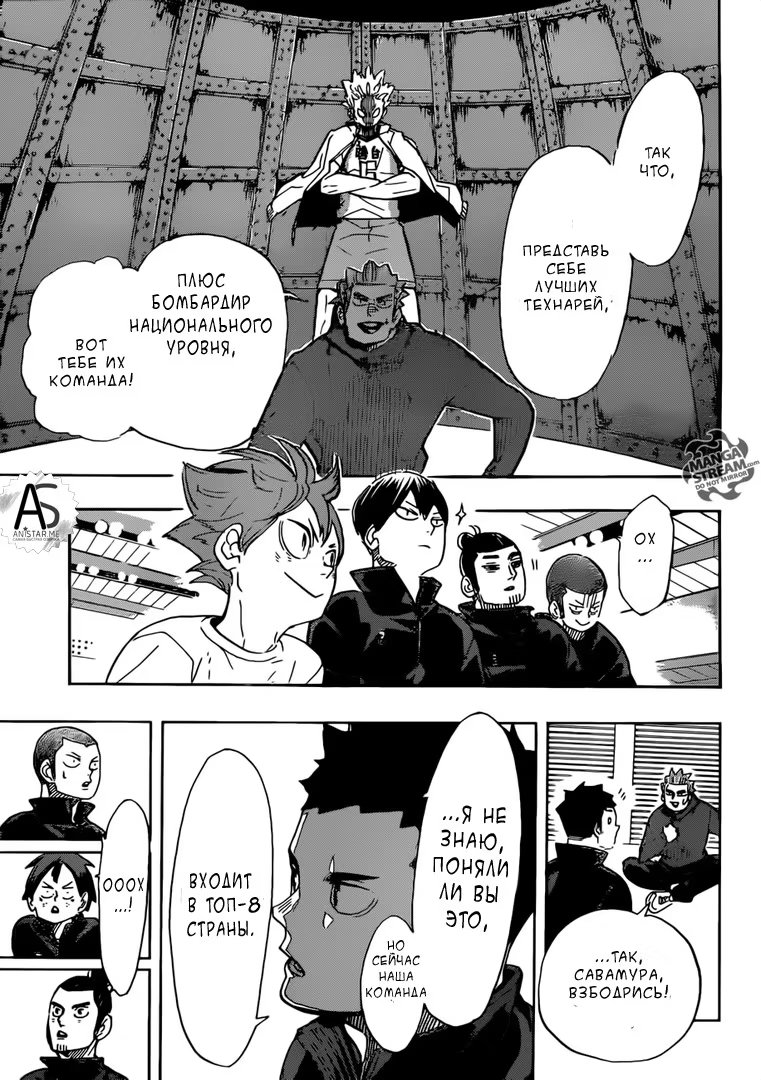 Read Haikyuu!! (Волейбол!!) Manga Online