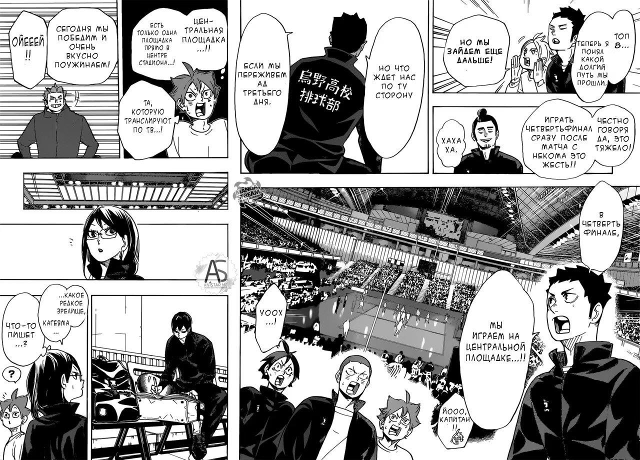 Read Haikyuu!! (Волейбол!!) Manga Online