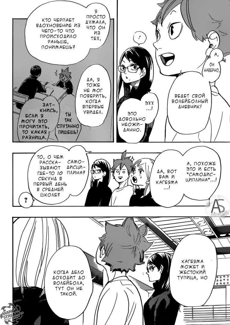 Read Haikyuu!! (Волейбол!!) Manga Online
