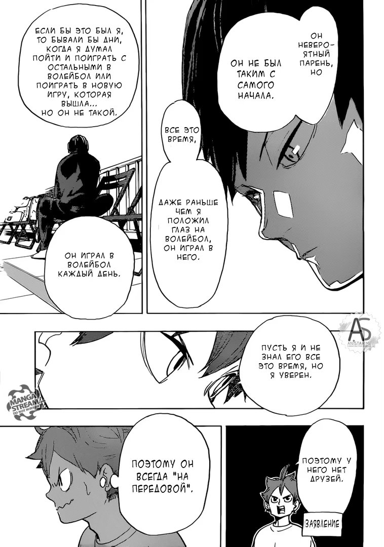 Read Haikyuu!! (Волейбол!!) Manga Online