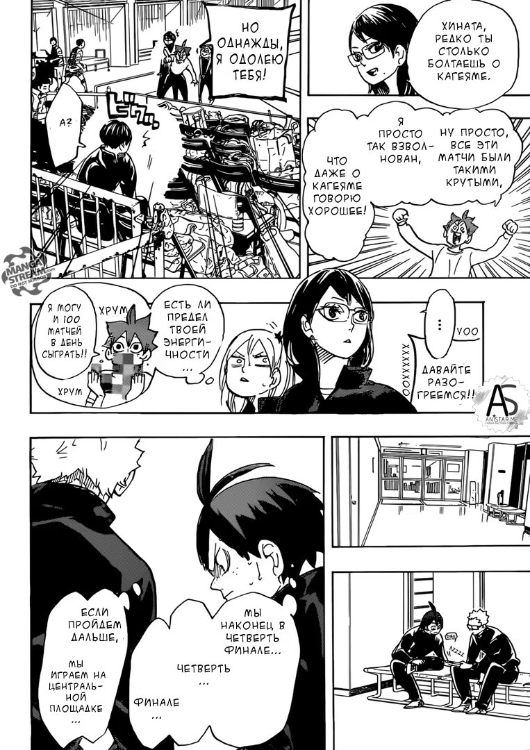 Read Haikyuu!! (Волейбол!!) Manga Online