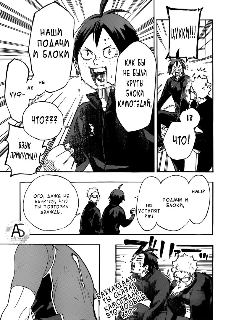 Read Haikyuu!! (Волейбол!!) Manga Online