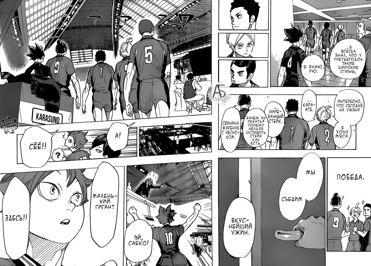 Read Haikyuu!! (Волейбол!!) Manga Online