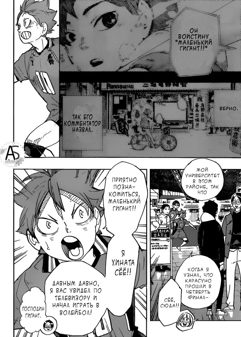 Read Haikyuu!! (Волейбол!!) Manga Online
