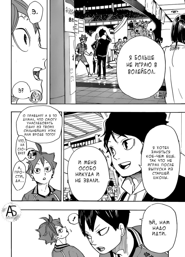 Read Haikyuu!! (Волейбол!!) Manga Online