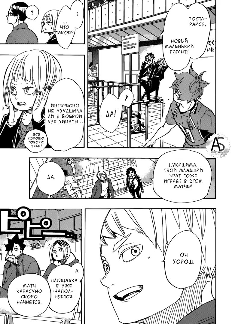 Read Haikyuu!! (Волейбол!!) Manga Online