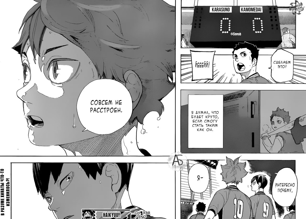 Read Haikyuu!! (Волейбол!!) Manga Online