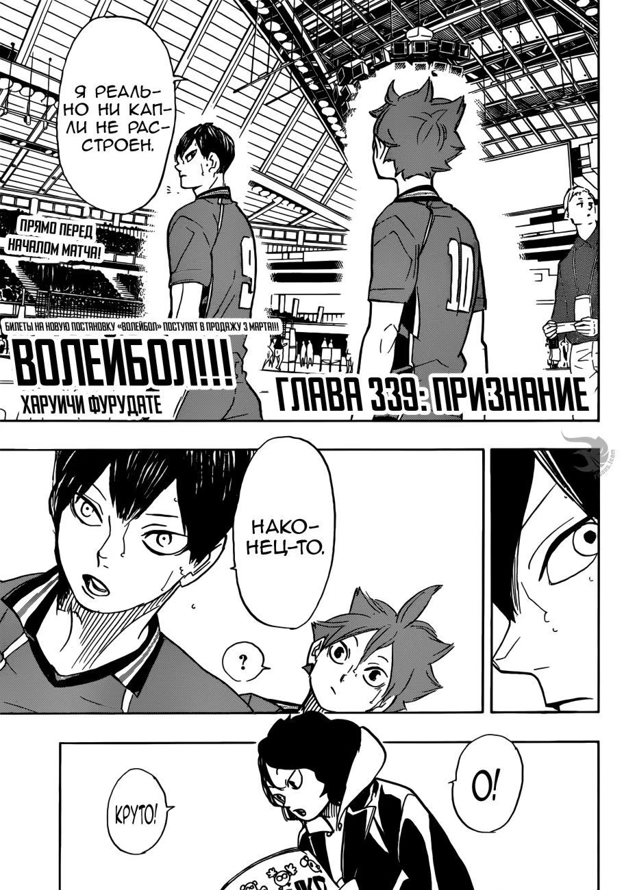 Read Haikyuu!! (Волейбол!!) Manga Online