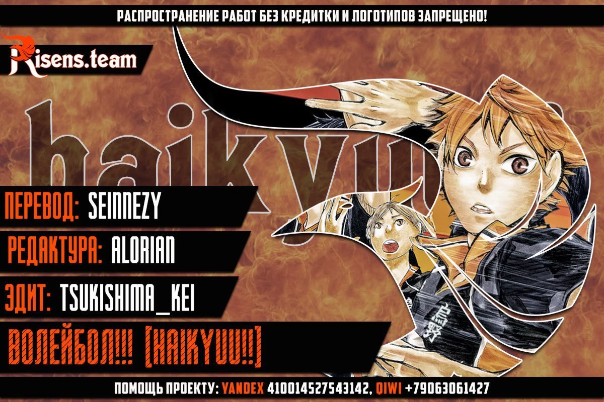 Read Haikyuu!! (Волейбол!!) Manga Online