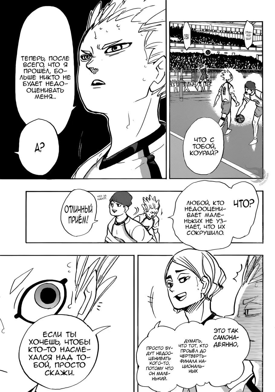 Read Haikyuu!! (Волейбол!!) Manga Online
