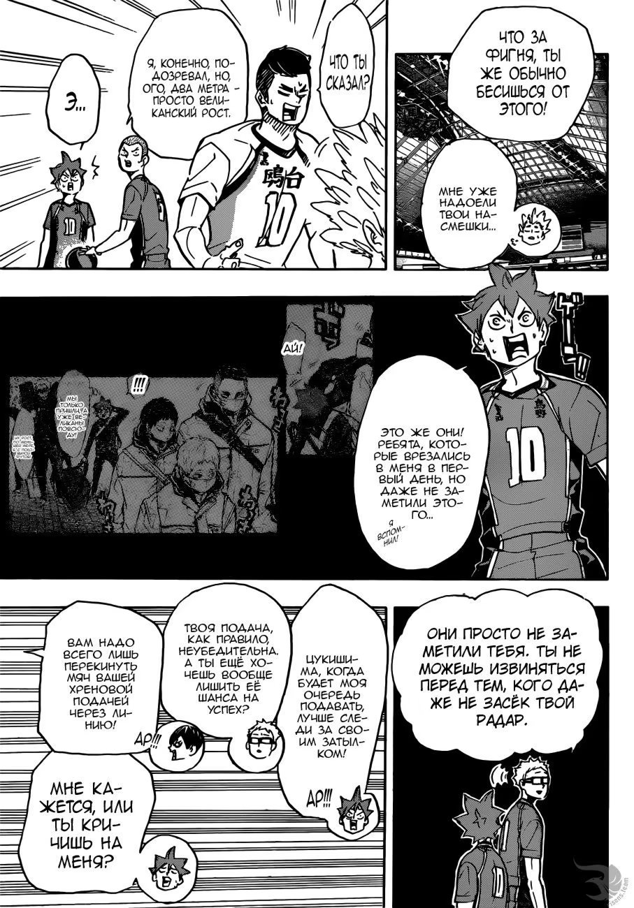 Read Haikyuu!! (Волейбол!!) Manga Online