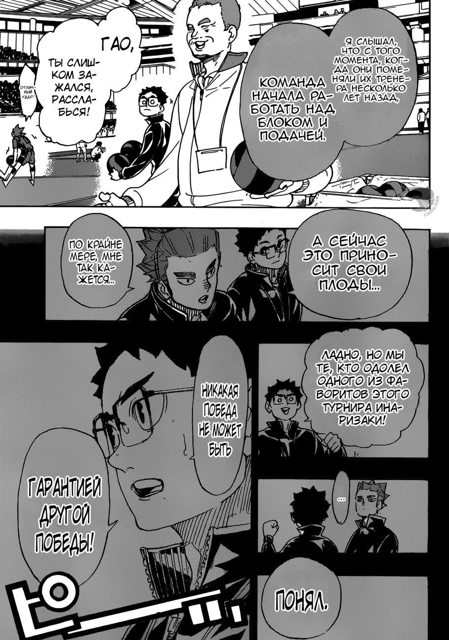 Read Haikyuu!! (Волейбол!!) Manga Online
