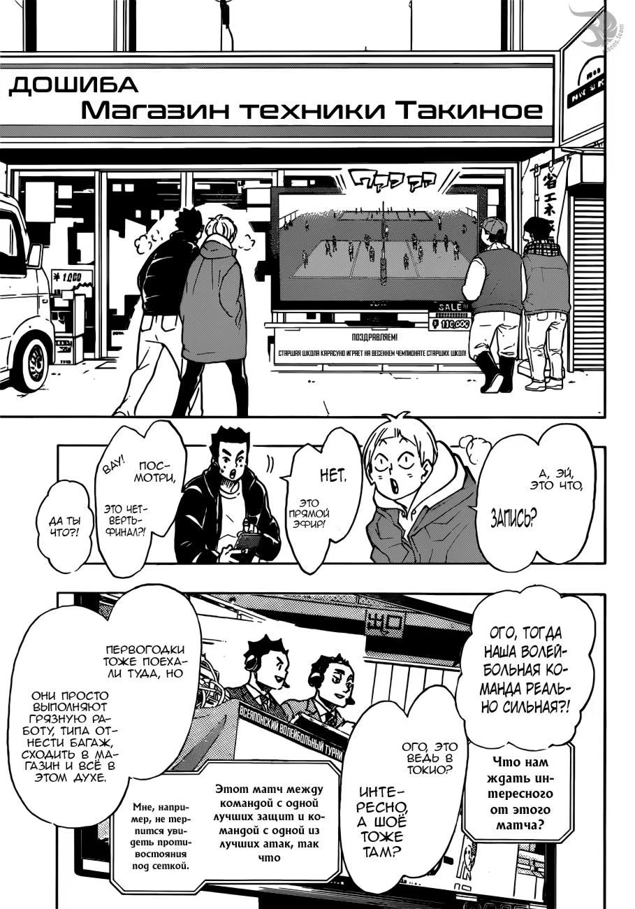 Read Haikyuu!! (Волейбол!!) Manga Online
