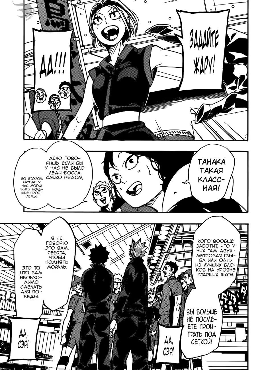 Read Haikyuu!! (Волейбол!!) Manga Online