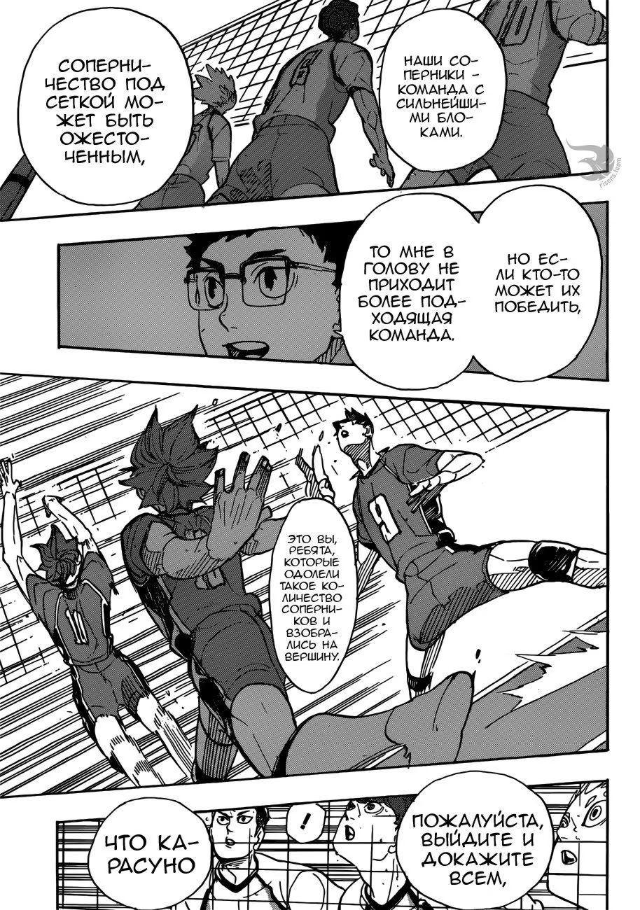 Read Haikyuu!! (Волейбол!!) Manga Online