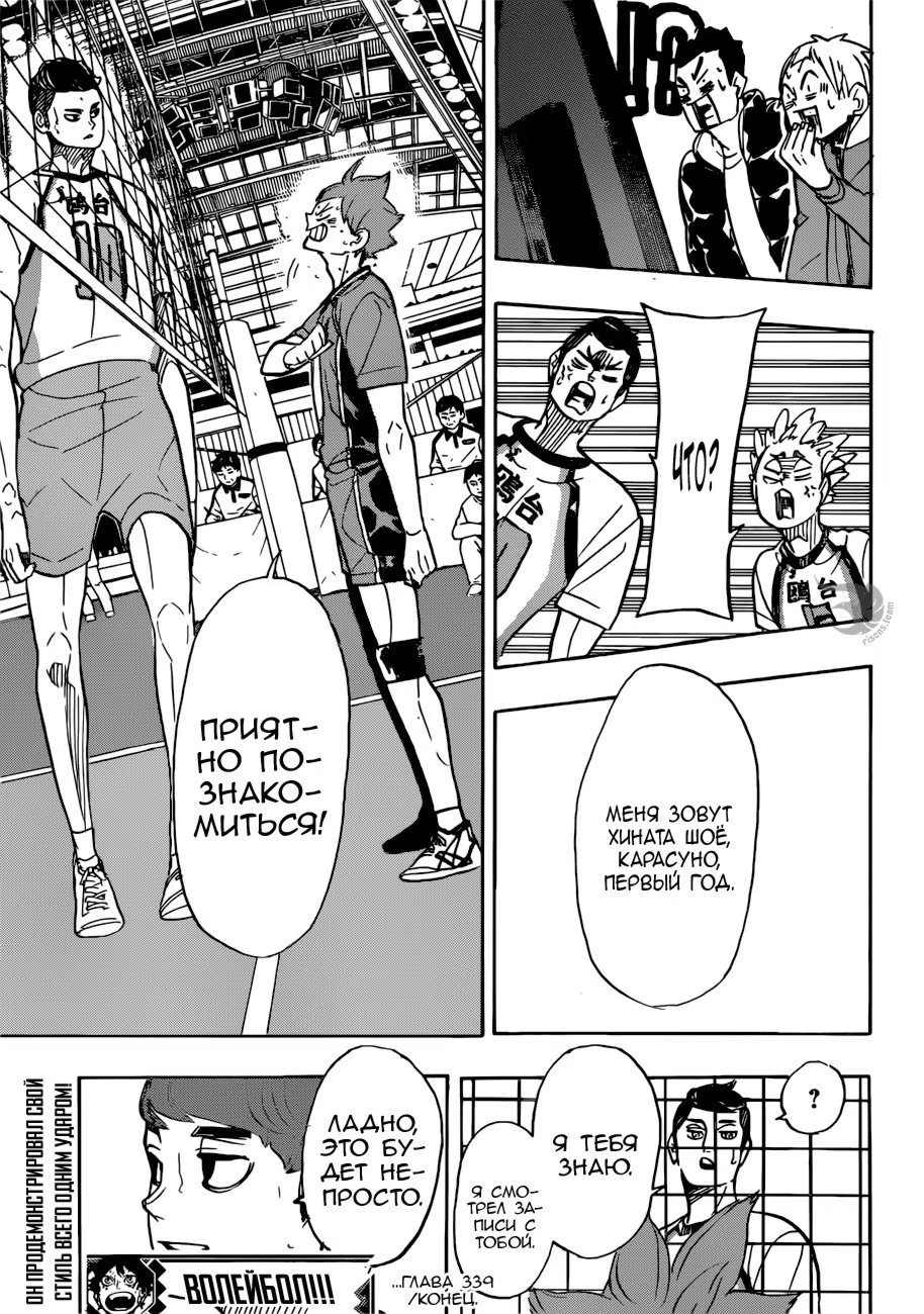 Read Haikyuu!! (Волейбол!!) Manga Online