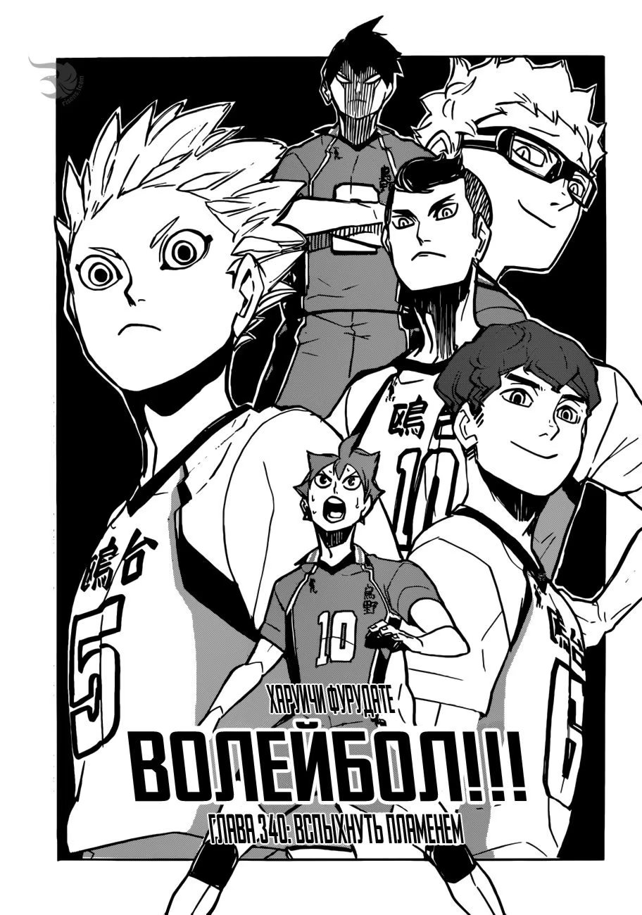Read Haikyuu!! (Волейбол!!) Manga Online