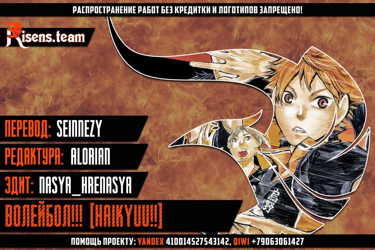 Read Haikyuu!! (Волейбол!!) Manga Online
