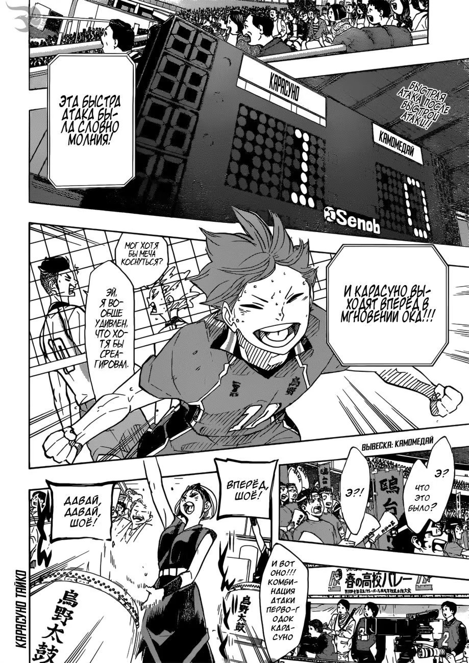 Read Haikyuu!! (Волейбол!!) Manga Online